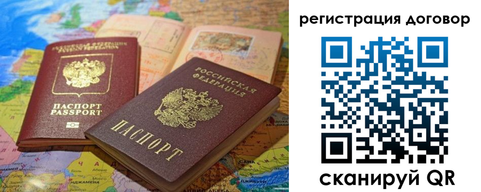 прописка ребенка в Кондопоге