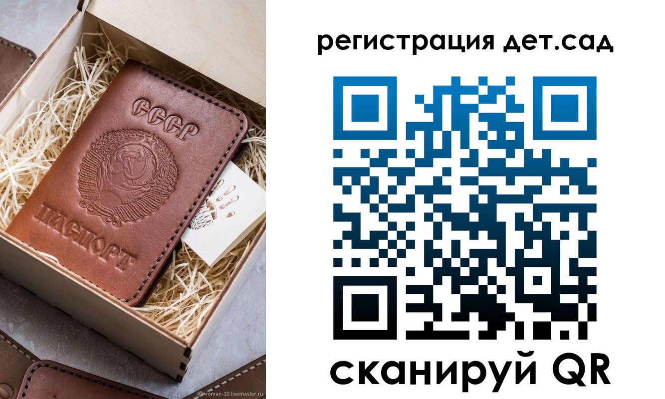 временная регистрация для школы в Кондопоге