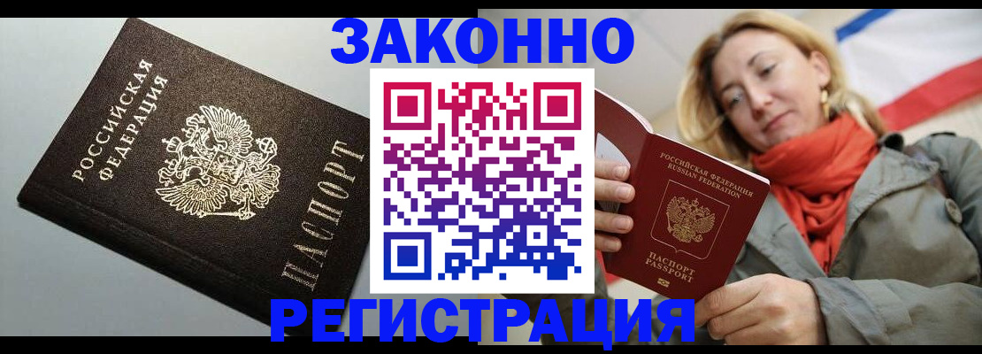 временная регистрация недорого в Кондопоге