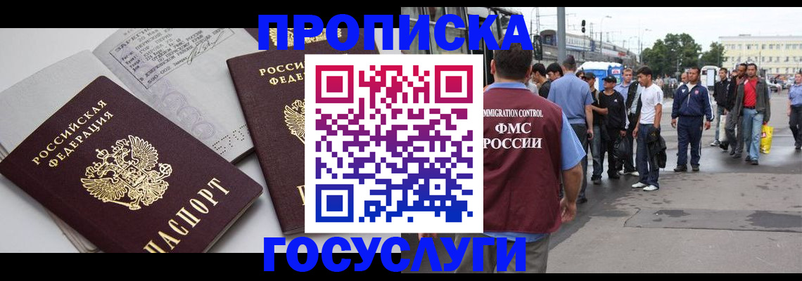 временная регистрация в квартире в Кондопоге