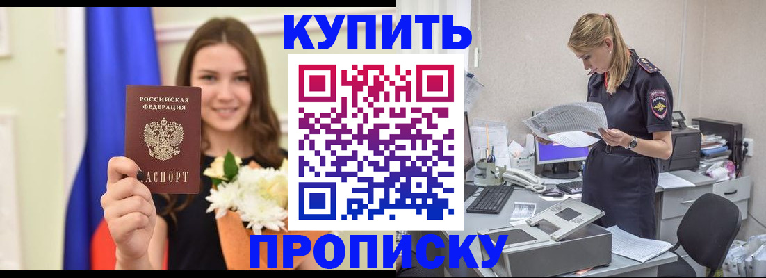 временная регистрация в квартире в Кондопоге