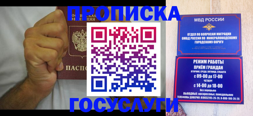 прописка от собственника в Кондопоге