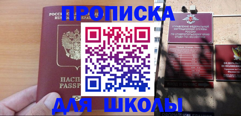 прописка ребенка в Кондопоге