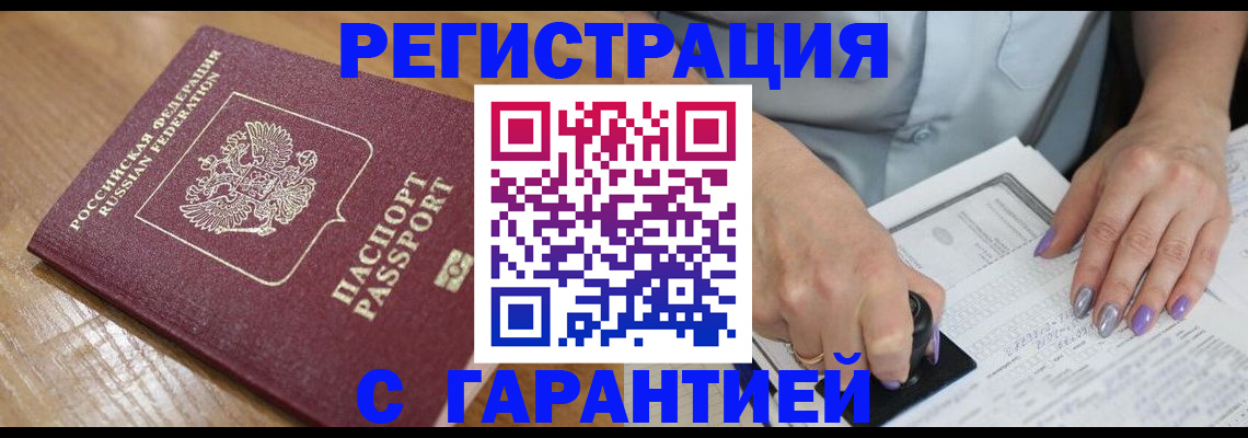 временная регистрация в Кондопоге